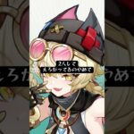 新キャラ発表来たぞ！ #genshinimpact #原神 #cute #新キャラ