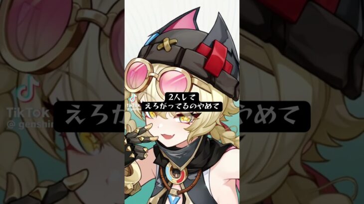 新キャラ発表来たぞ！ #genshinimpact #原神 #cute #新キャラ