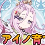 【原神/ガチャ/#参加型】#146 |  完凸アイノを最強にする【九尾乃むらくも /新人Vtuber 】