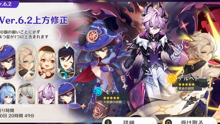 最新情報！ホヨバースがこれらのキャラを上方修正…ヤバすぎる！【原神/げんしん】