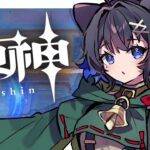 【#原神】ガチャが引きたいけど原石足りないかもー！！！お昼まで自由にナドクライでこっそり宝箱探索する！！【#猫田しずく】