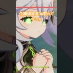 星36取れて今これ　#原神 #原神攻略 #ナヒーダ #螺旋12層