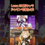 新キャラ「ドゥリン＆ヤフォダ」発表！楽しみすぎる！