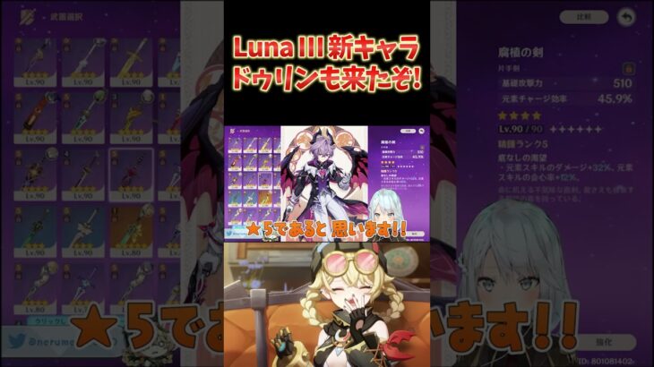 新キャラ「ドゥリン＆ヤフォダ」発表！楽しみすぎる！