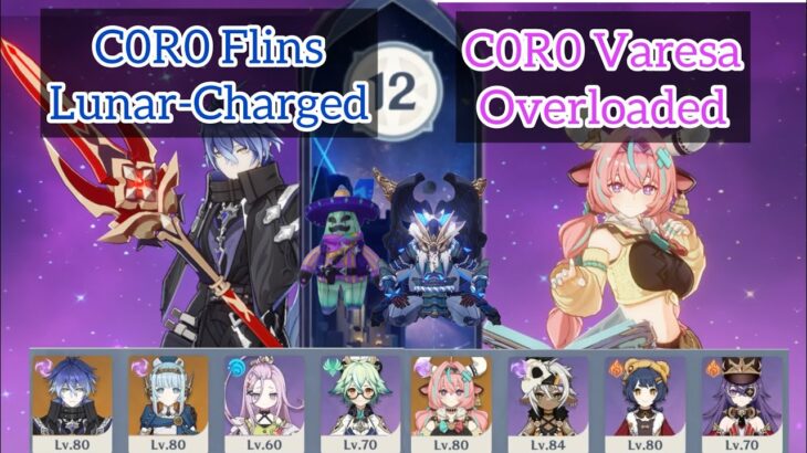 【原神】新旧最強雷アタッカーたちで螺旋12層星3攻略