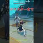 レベル1でも最強 #原神 #ゆっくり実況 #shorts