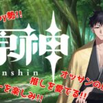 【原神】フリンズがカッコイイけどガチャは引かないもん!!と固い決意をタイトルで表明するオッサンの原神散歩