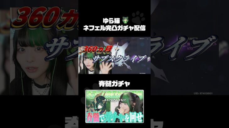 【神引き】気づいたら完凸してたネフェルガチャ配信切り抜き【原神】