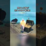 原石と宝箱が釣れる釣り場3選！Luna IIガチャ前半シリアルコード:EKLP57EFE4G4#genshinmo #げんしん #原神 #genshinimpact #foryou #fyp #原石