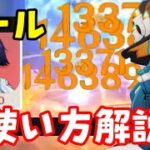 【原神】「ドール」の使い方解説！パーティ編成、元素変化コーデ（見た目）衣装変更登録のやり方、名前変更【星々の幻境UGCキャラメイク】げんしん無課金初心者攻略　恒常ガチャ石配布、新キャラ幻境レベル100