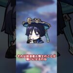 【原神】原神で嫌われているキャラ2選（後半） #原神 #genshinimpact #ゆっくり実況