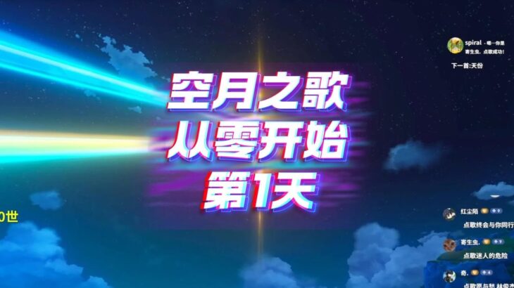 [6.0]原神月之一零氪挑战，第1天