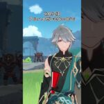 【原神】ネフェルの攻撃の避け方がカッコ良すぎる件