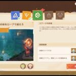 【原神サウリアンギミック】ユムカ竜のステージ攻略【全コイン回収】