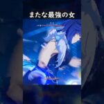 【原神】みんな夜蘭引いた？ #げんしん #genshin #genshinimpact  #hoyocreators #genshinclip #genshinedit #shorts