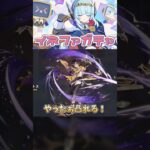 初めて見た！！  #原神 #genshinimpact #ガチャ #イネファ #ineffa #ショート #shorts