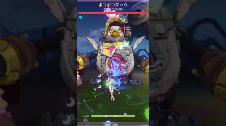 ボコボコダック🦆瞬殺80万ダメージムアラニちゃん。原神、ナドクライ