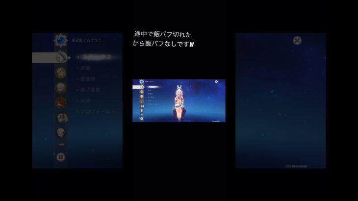 ムアラニダメチャレ（1凸） #原神 #genshin #hoyoverse #genshinimpact #げんしん