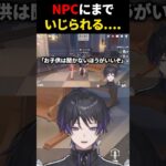 【原神】キャラ妄想をNPCにまでいじられる #原神 #genshinimpact #切り抜き