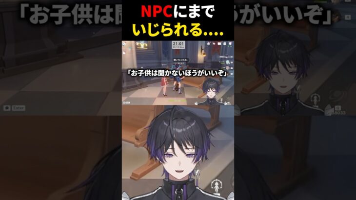 【原神】キャラ妄想をNPCにまでいじられる #原神 #genshinimpact #切り抜き