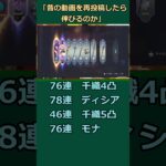 こんなにワクワクするガチャはもうないかも #原神 #genshinimpact