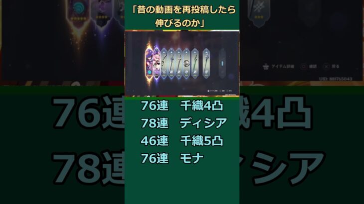 こんなにワクワクするガチャはもうないかも #原神 #genshinimpact