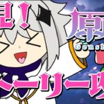 【原神】ガチャるぞ！！すり抜けるなあああああ！！！