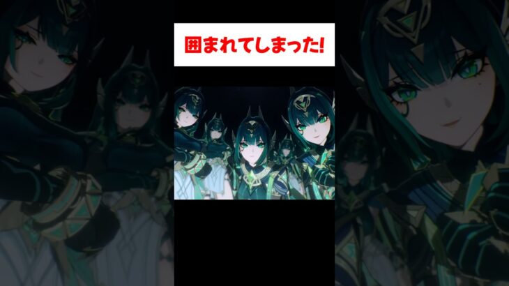 【原神】たくさんのネフェルに囲まれた嘘つきの末路…