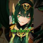 【原神】ネフェルの魅力が止まらない理由 #shorts #原神