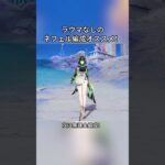 ラウマなしのネフェル編成オススメ！Luna IIガチャ前半シリアルコード:EKLP57EFE4G4