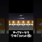 今なら無料で10連引けちゃう？？#原神 #原神攻略 #原石 #フリーナ #ゲーム情報