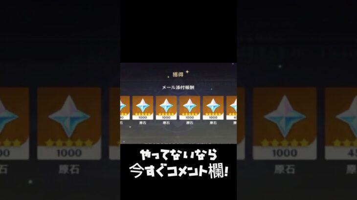 今なら無料で10連引けちゃう？？#原神 #原神攻略 #原石 #フリーナ #ゲーム情報