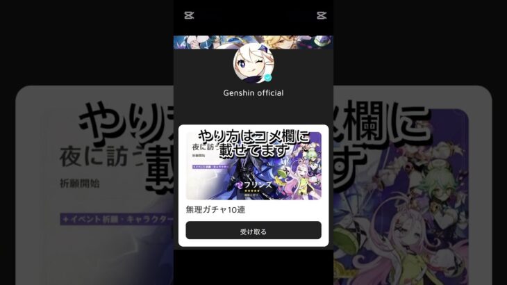 #ゲーム #原神 #ガチャ神引き #genshinimpact