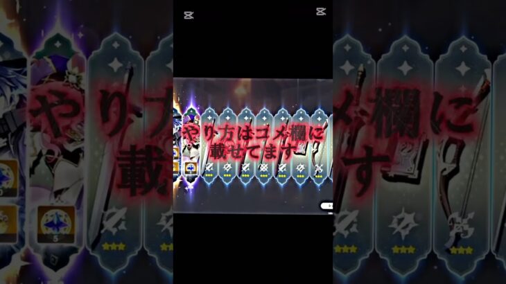 #ゲーム #原神 #ガチャ神引き #genshinimpact