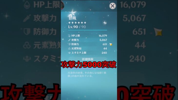 【原神】最強説！？攻撃力爆盛り甘雨さん#shorts #原神 #無課金