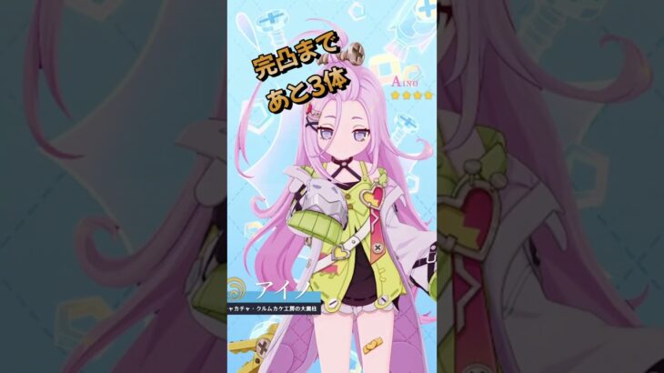 【原神】恐怖すぎるガチャ #原神 #gensinimpact #ガチャ #アイノ #shorts #個人vtuber #vtuber #おすすめ #バズれ #ホラー