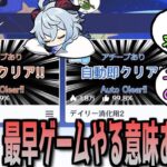 【原神】幻境のデイリー消化、誰もやりたくない事が証明される　に対する反応【まとめ】