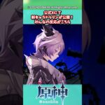 公式Xにて新キャラドゥリンが公開！みんなの反応がこちら【ガチャ】【祈願】【考察】【ファルカ】【少女】【傀儡】【ドゥリン】【原神反応集】【ネフェル】【フリーナ】【召使】【ナドクライ】【星々の幻境】