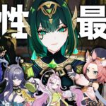 【原神】ネフェルPTの最適キャラ＆育成を一気に解説！使いやすさ、火力を含めて紹介。【ラウマ/アイノ/フリーナ】