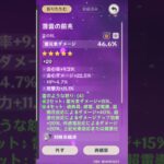 パイナありがとな　雷バフ最強 #原神 #genshinimpact #神聖遺物