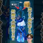 【#原神 】淵下宮の隠し任務を攻略！座るだけで宝箱が手に入る方法/#genshinimpact #切り抜き #shorts