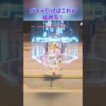 【原神】今ガチャを引いたらこれが組めるらしい#genshinimpact