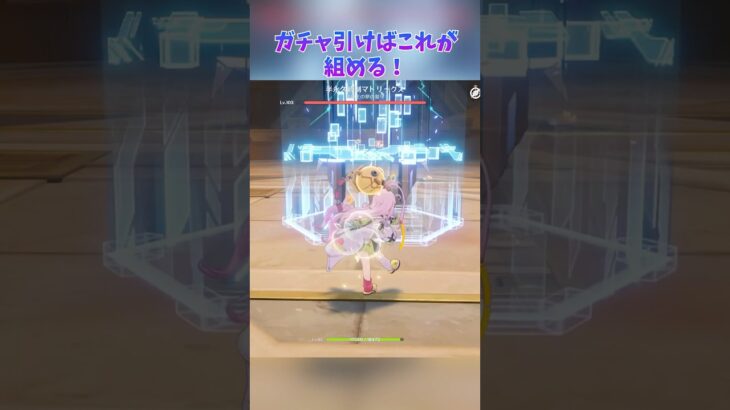 【原神】今ガチャを引いたらこれが組めるらしい#genshinimpact