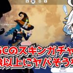 原神Ver6.1 星々の幻境で実装されるスキンの仕様が発表されたけど･･･もしかしてこれ課金しないと限定ガチャ回せなくね･･･？に対する中国人ニキたちの反応集