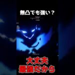 【原神】　「無凸でも最強だから」　【螺旋12層 瞬殺】 #原神 #genshinimpact #フリンズ