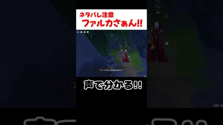 【原神】ファルカ大団長登場!?