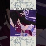 【原神】コロンビーナ(少女)の移動方法がかわいい。 #genshinimpact #げんしん   #原神 ラウマ フリンズ アイノ ネフェル 空月の歌 無凸 性能 原石 リークなし