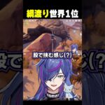 原神初心者、プロすぎるキャラコンをするｗｗ【#原神】#shorts #vtuber