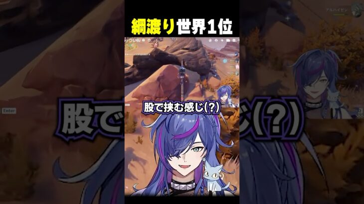 原神初心者、プロすぎるキャラコンをするｗｗ【#原神】#shorts #vtuber