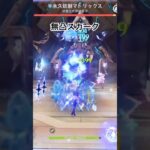 無凸スカーク　#原神　#スカーク　#原神攻略